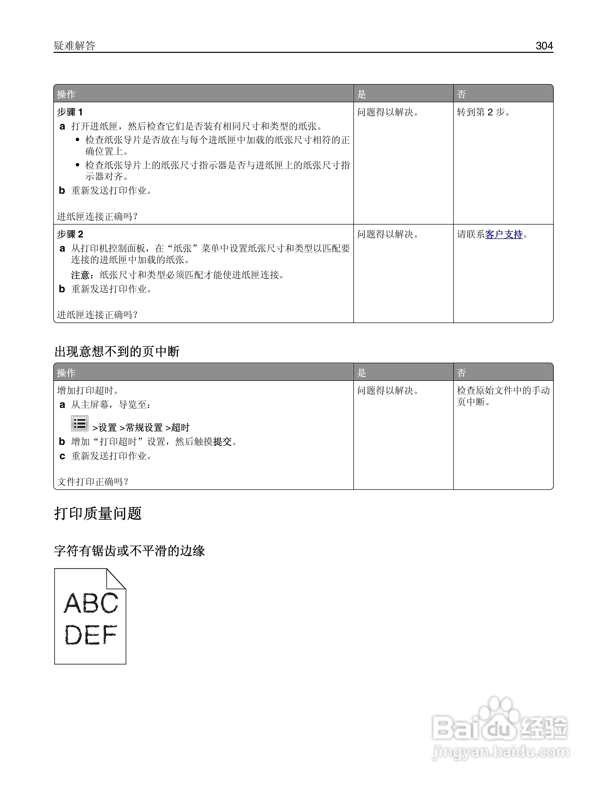利盟MX812彩色打印机说明书:[31]