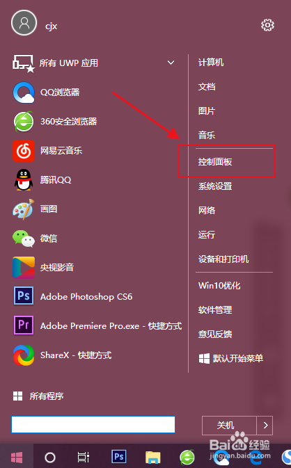 Windows10怎么调节屏幕亮度？