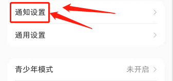小红书如何开启接收消息通知