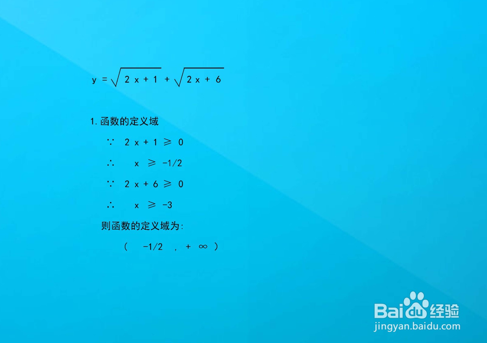怎么画根式复合y=√(2x+1)+√(2x+6)的图像?