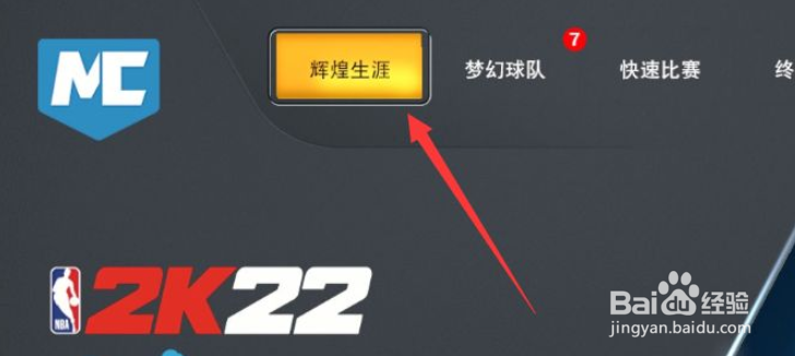 nba2k22储物柜代码攻略