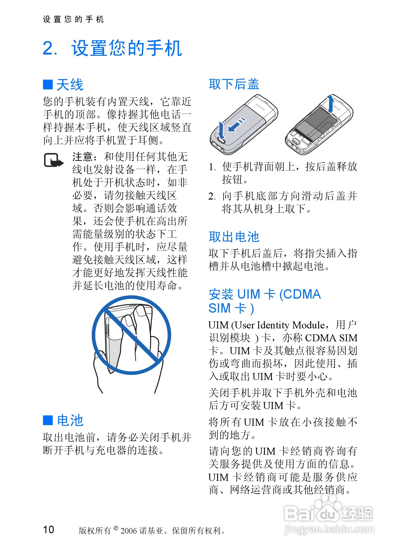 诺基亚1315手机使用说明书:[2]