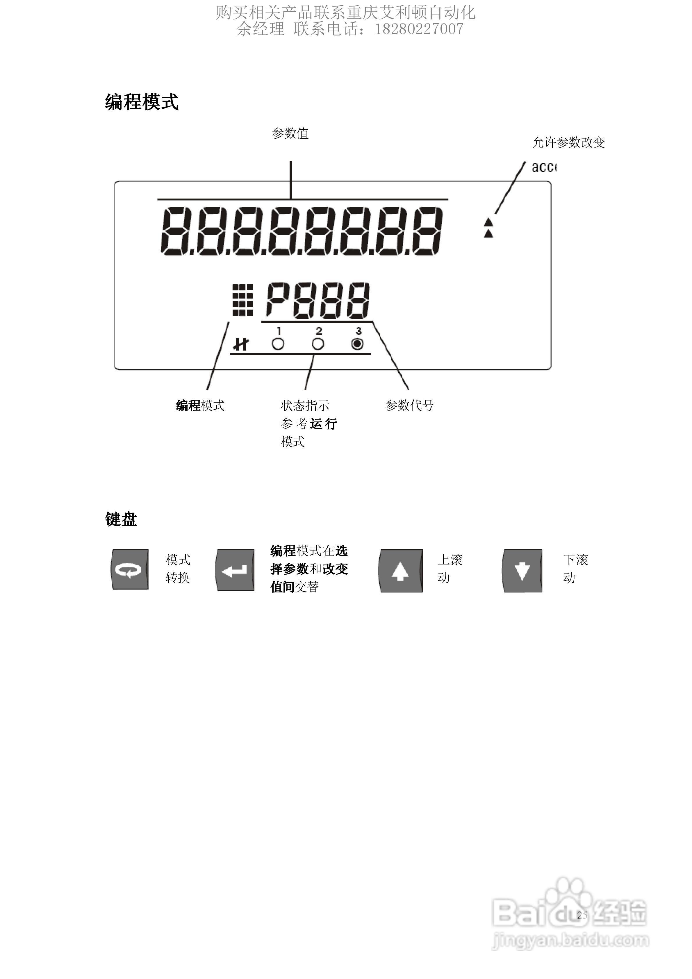 西门子Milltronics BW100积算仪使用说明书:[3]