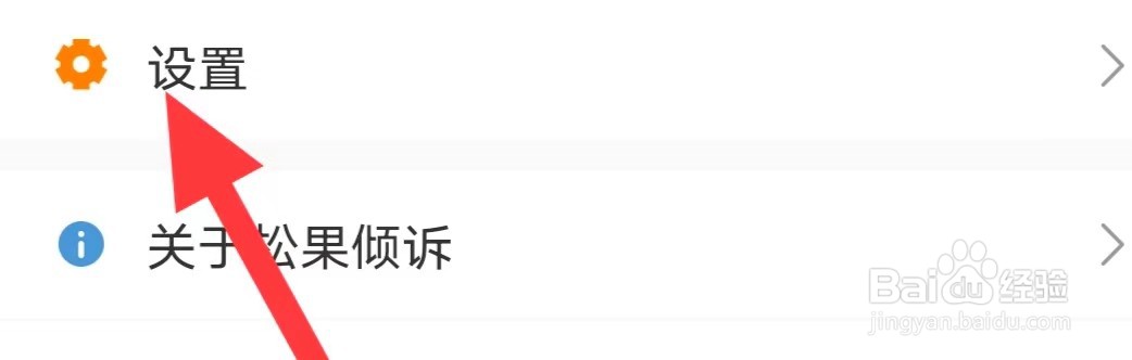 松果倾诉如何清理内存