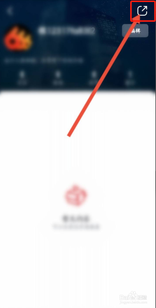 央视频主页的链接如何复制