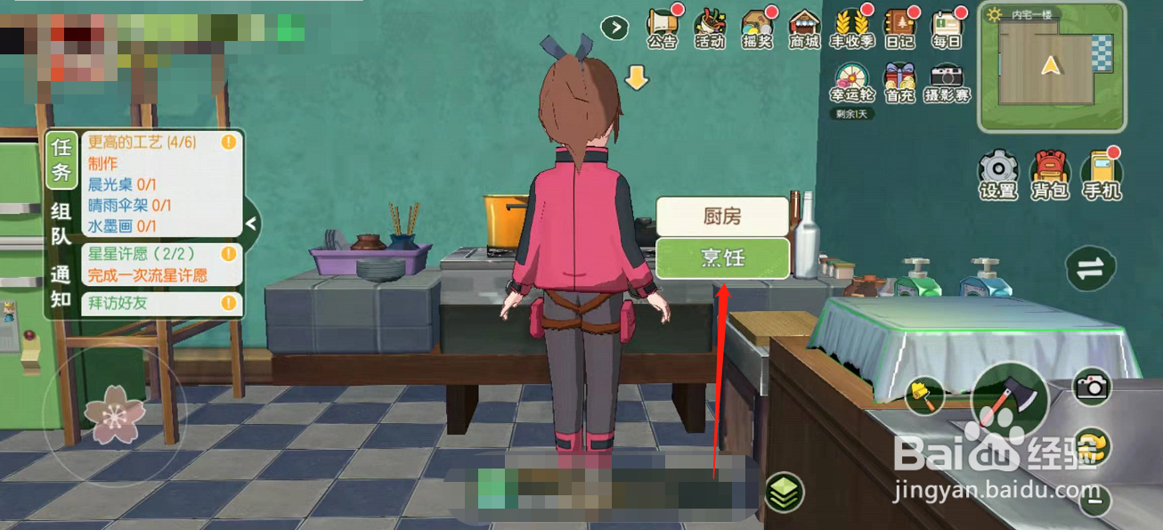 小森生活手游得到盐水菠萝攻略