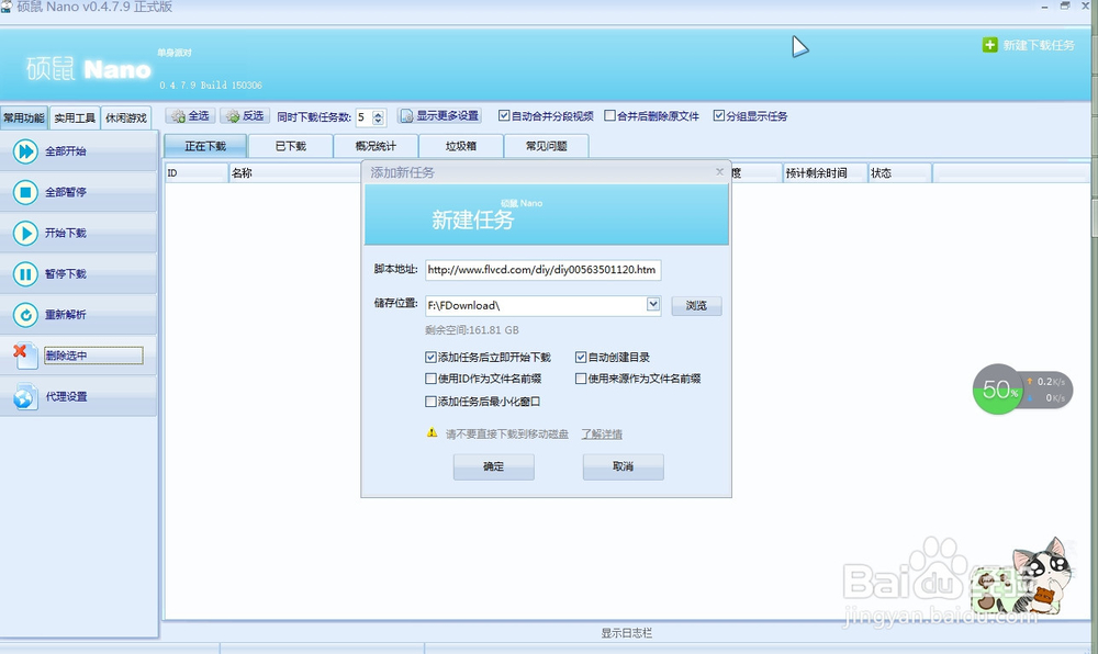 bilibili视频网站多集下载
