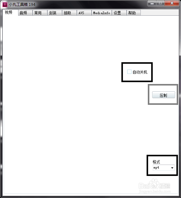 小丸工具箱 压制教程 - 联动x264教程版