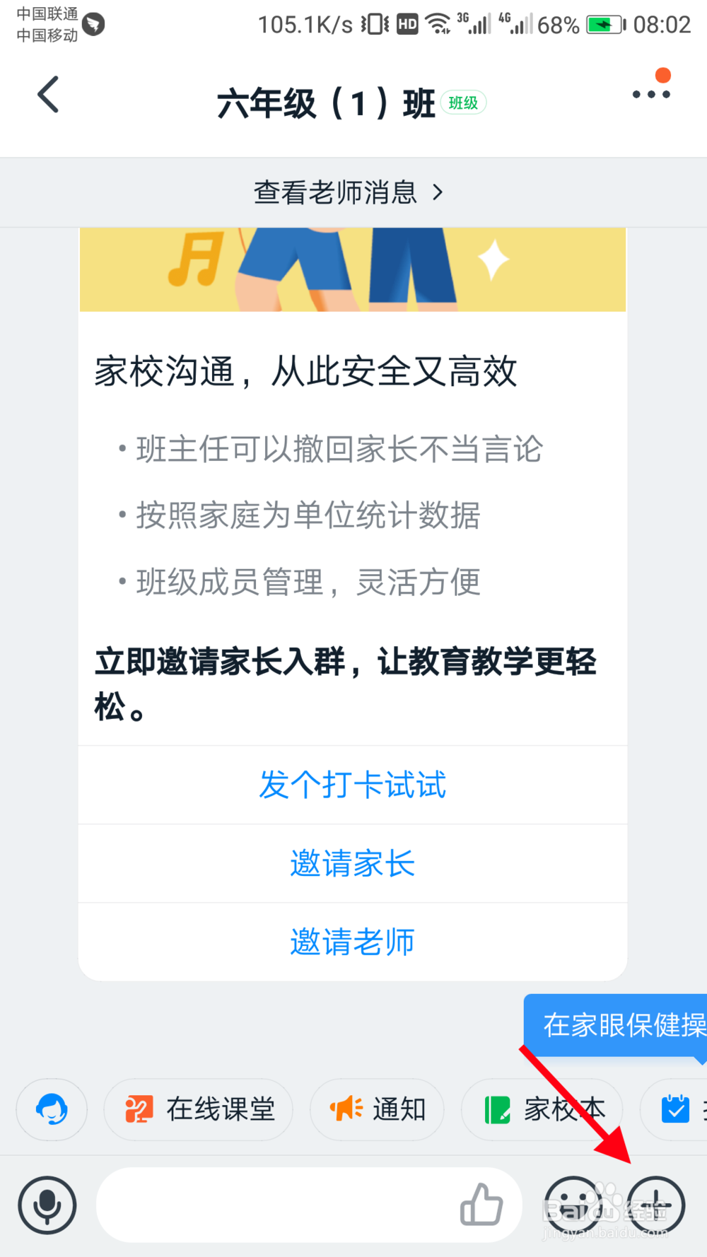 钉钉签到怎么关闭模糊定位