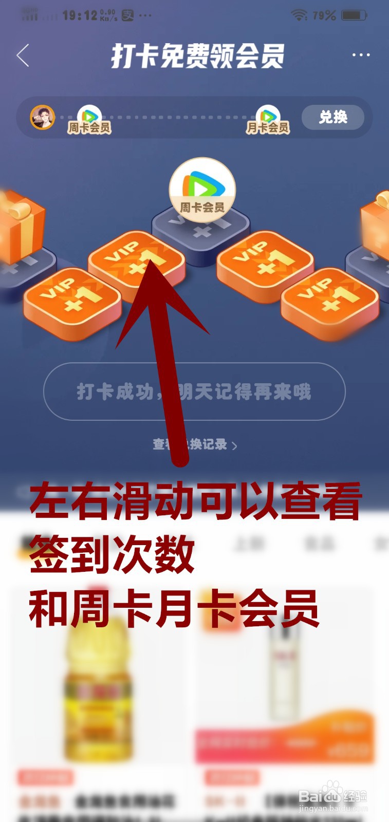 拼多多vivoZ3机主福利，打卡免费领各大网站会员