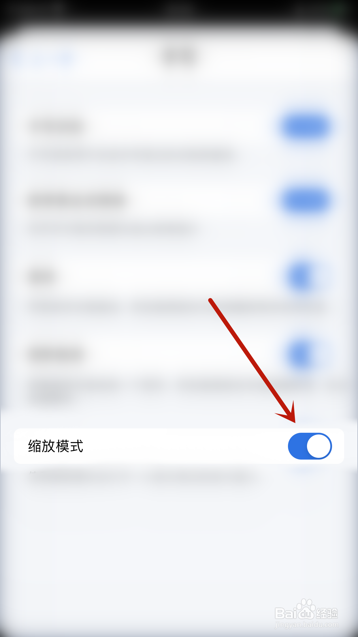 如何开启Mindnode缩放模式