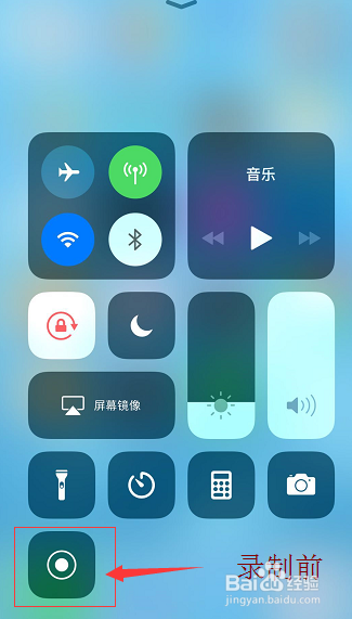 iphone、ipad上怎么录制屏幕及剪切视频