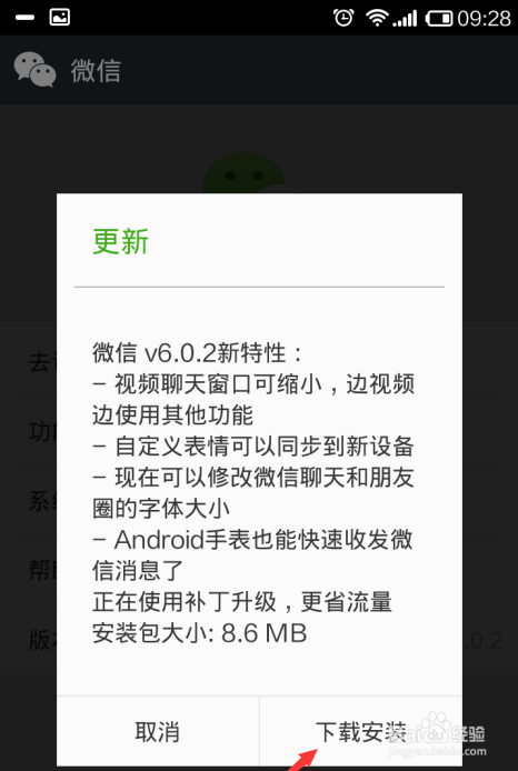 iphone不能用微信