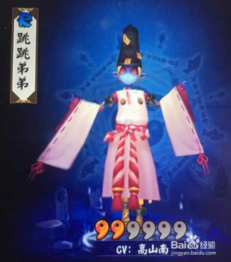 阴阳师跳跳弟弟攻略