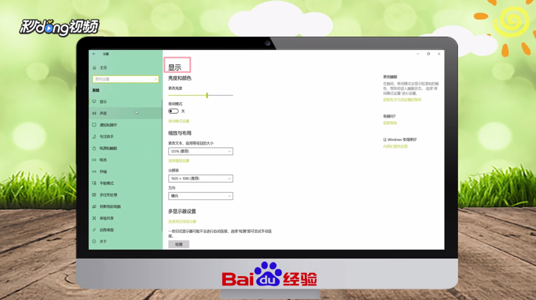 如何调烟雾头盔