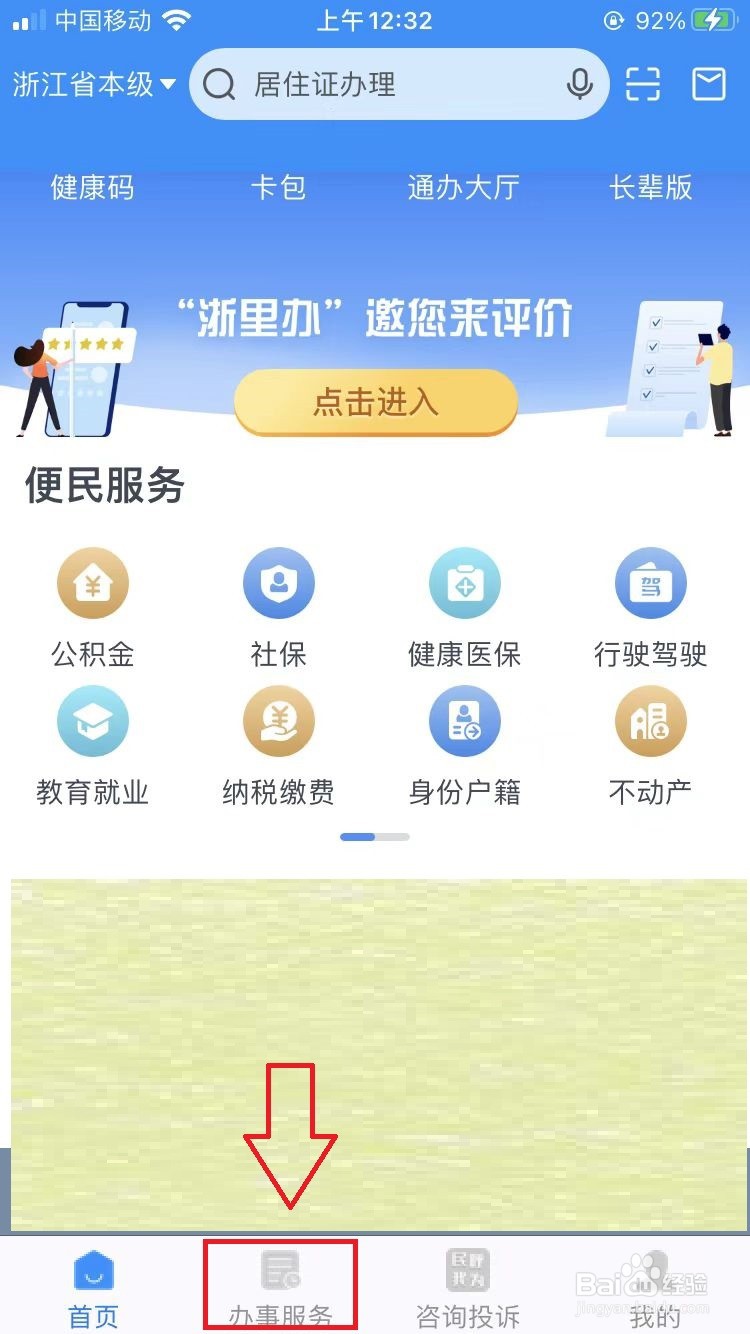 退役证丢失怎么补领