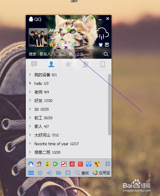 怎样注册qq邮箱的英文账号