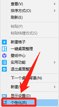 win10怎么更换桌面背景图片?
