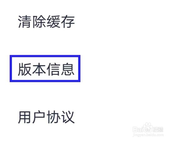 每日冥想怎么查看版本信息