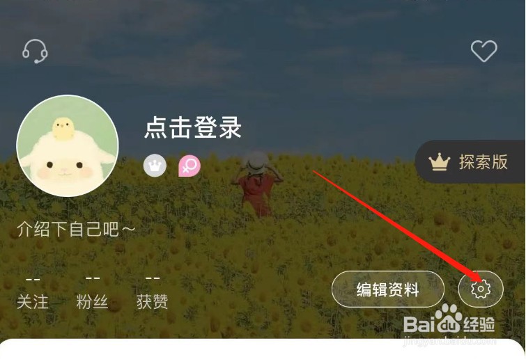 怎样查看若柔手帐的版本号