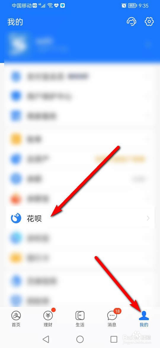花呗怎么翻卡集字卡