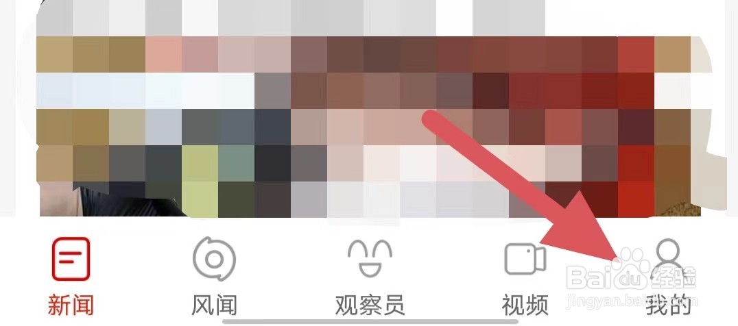 观察者如何开启应用内热门资讯
