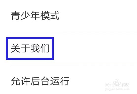 小情绪治愈如何查看隐私政策