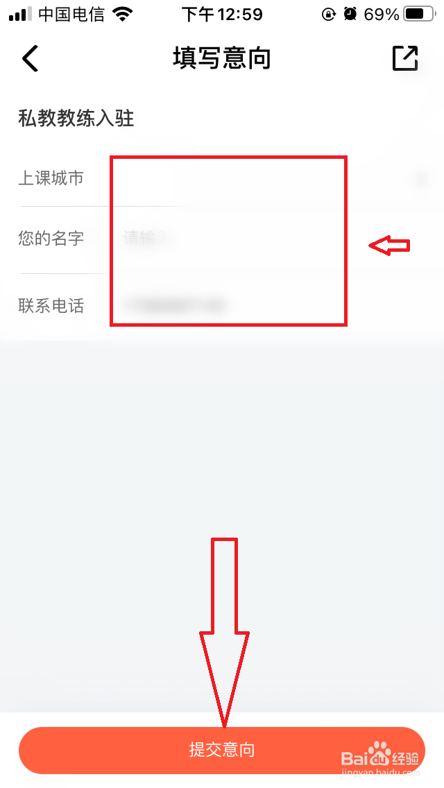 乐刻运动教练如何加入