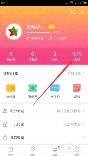 糯米卡如何兑换成余额?怎么使用糯米卡?