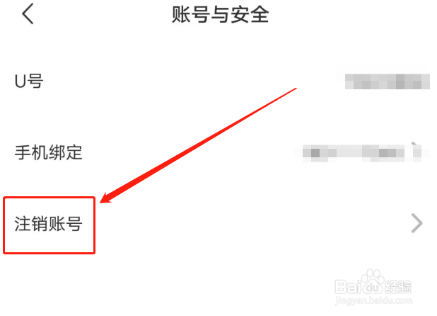 她伴怎么注销账号