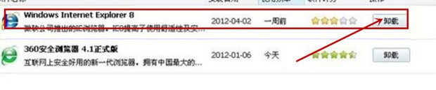 IE浏览器如何降级