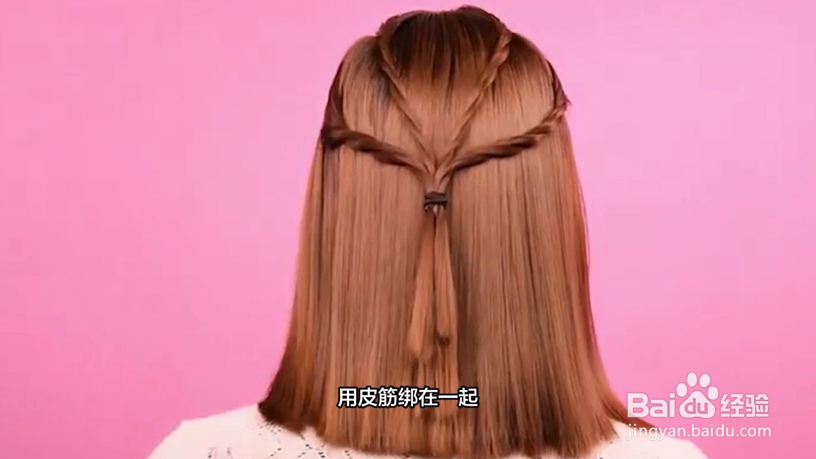 扎头发简单又好看步骤