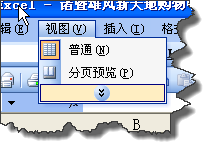 excel实用打印技巧：[4]一页纸打印文件