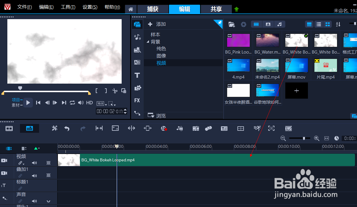 会声会影如何旋转视频