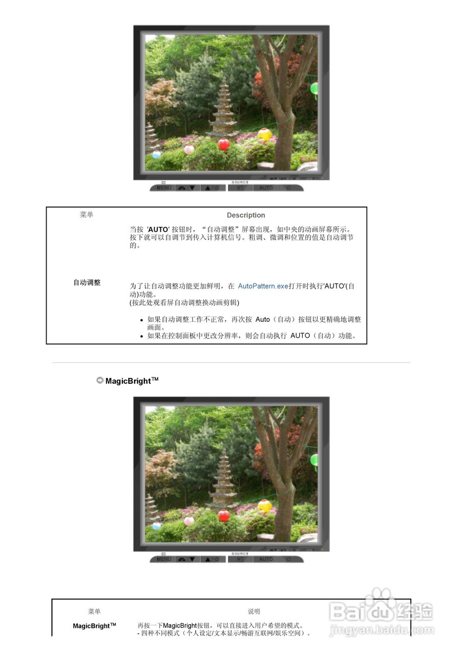 三星510T液晶显示器使用说明书:[4]