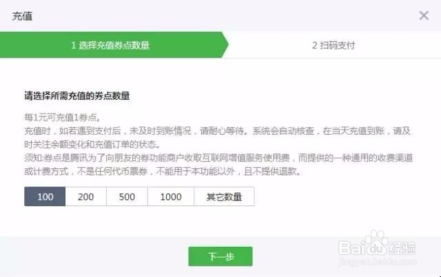 朋友的券操作流程