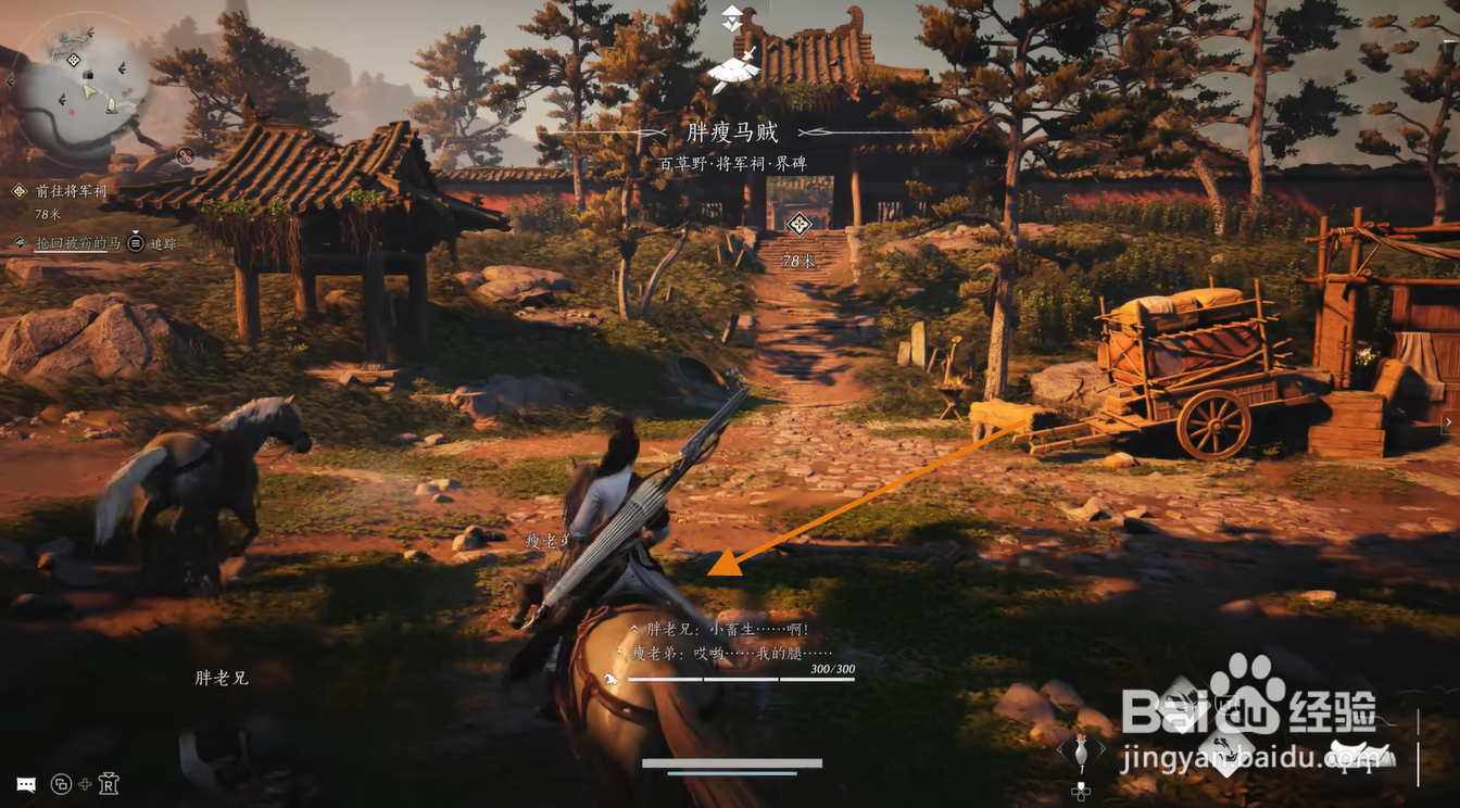 燕云十六声怎么获得马