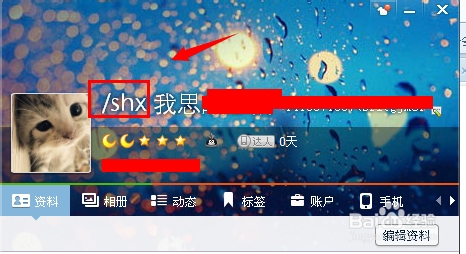 QQ昵称前面怎么加囍,双喜的设置