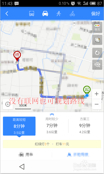 手機百度地圖怎麼離線導航?百度地圖離線導航?