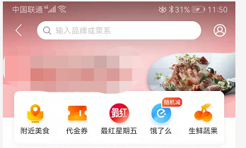 买单吧如何购买生鲜水果蔬菜呢?