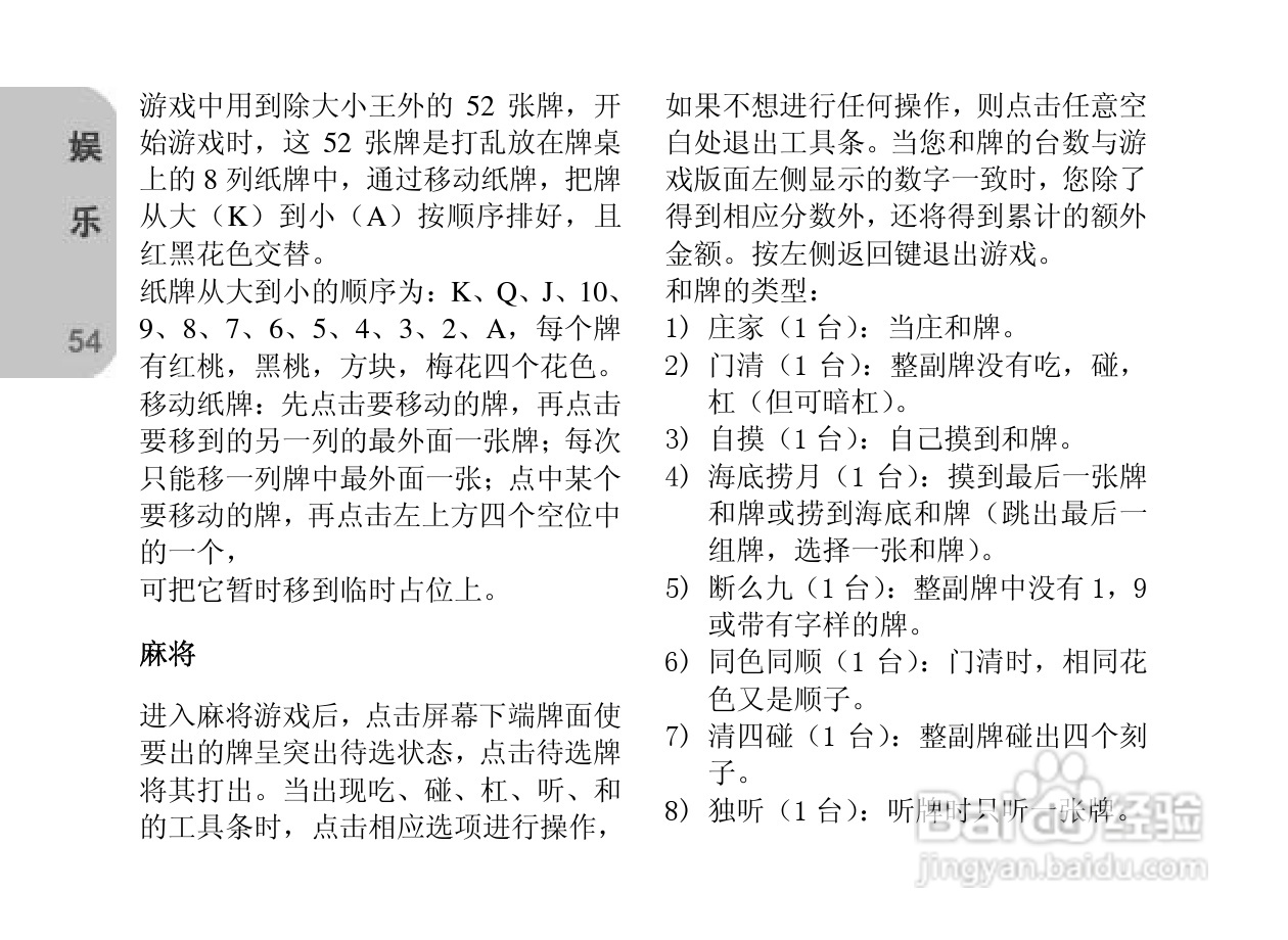 创维E820手机使用说明书:[6]