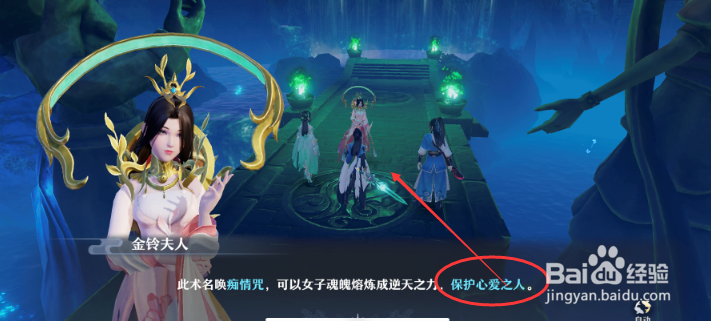 梦幻新诛仙金铃传人任务怎么做