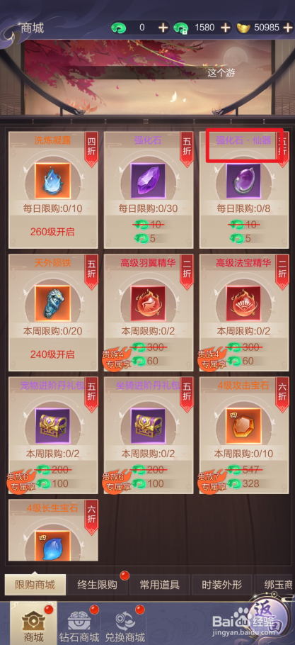 在猎魔永恒中哪里可以买到强化石·仙器