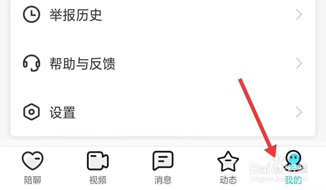 秀聊app如何上传日志
