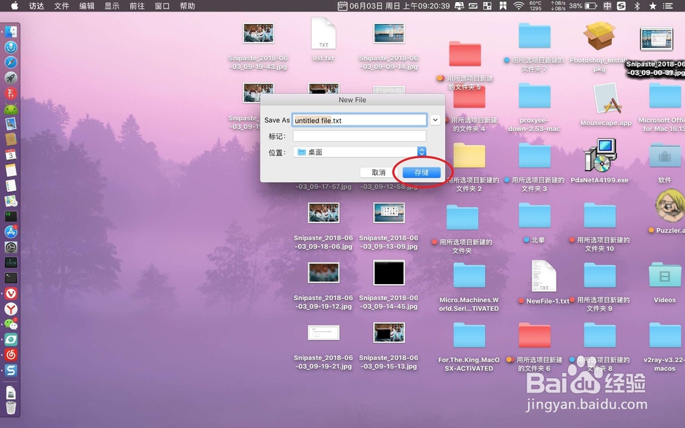 MacBook上怎么创建txt文件？