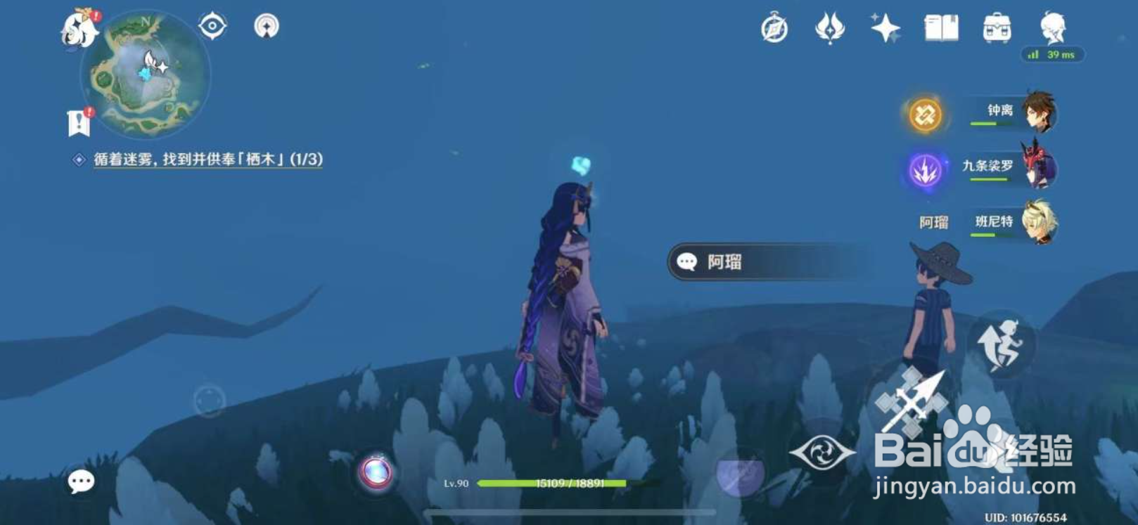 原神手游栖木任务流程攻略