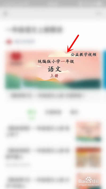 镇江好老师跟读视频怎么下载