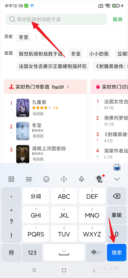 冬至电视剧全部演员表在哪看