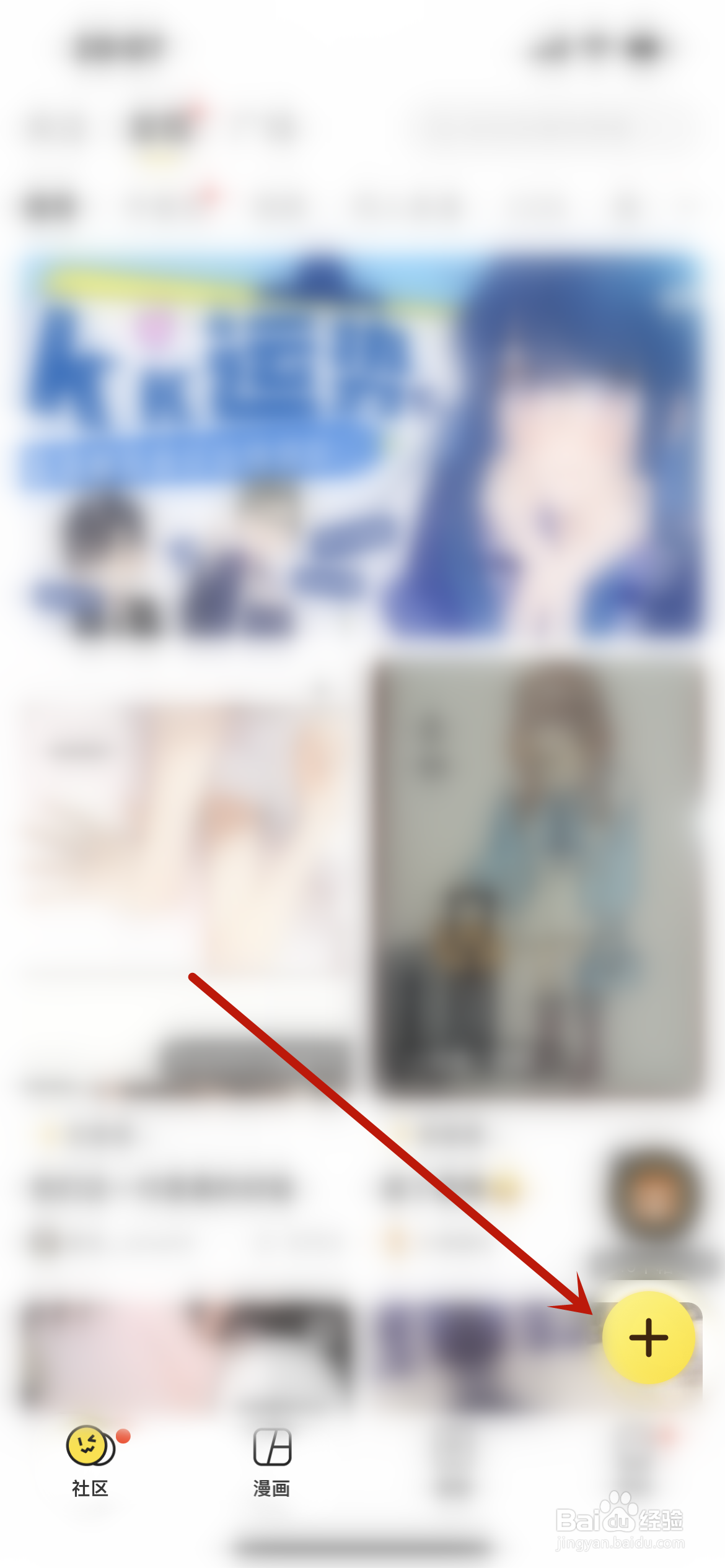 快看怎么漫画投稿