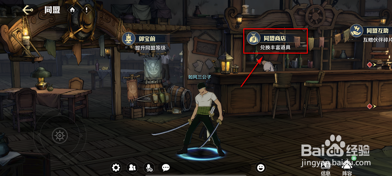 航海王壮志雄心怎么获得龙虾